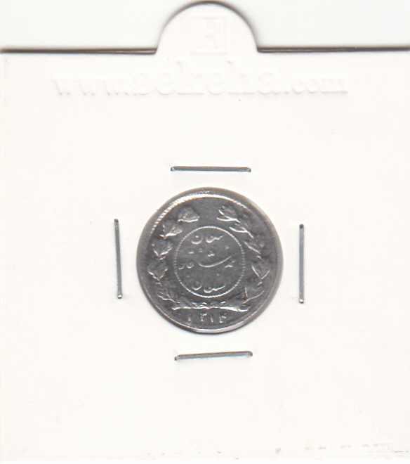 سکه شاهی دایره کوچک 1314 - احمد شاه
