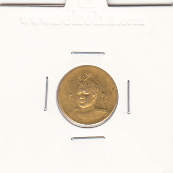 سکه طلای پنجهزاری 1341 - احمد شاه