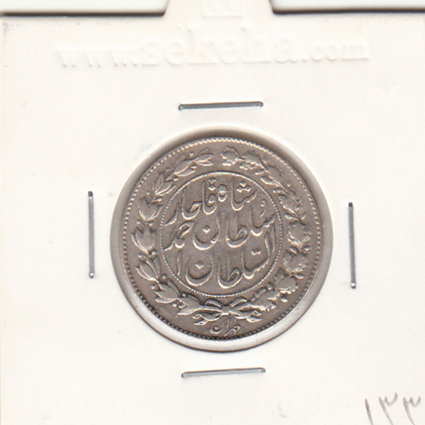 سکه 1000 دینار 133 - احمد شاه