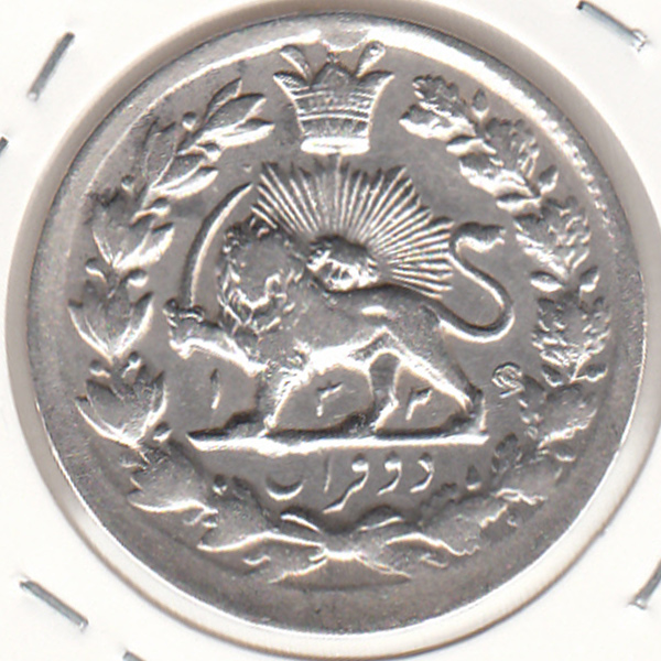 سکه 2 قران 1326 6 تاریخ مکرر - محمد علی شاه