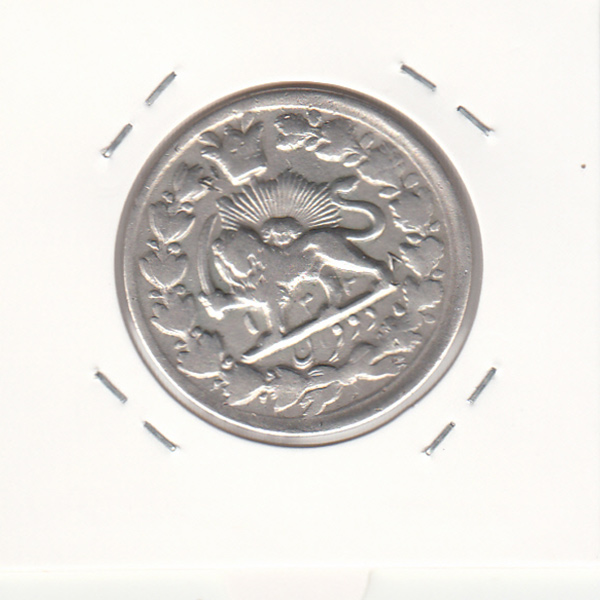 سکه 2 قران 1328 - محمد علی شاه