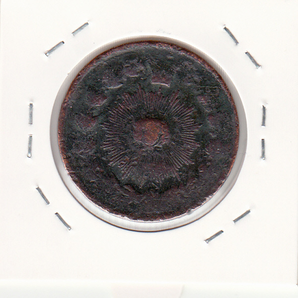 سکه دوشاهی ناصرالدین شاه