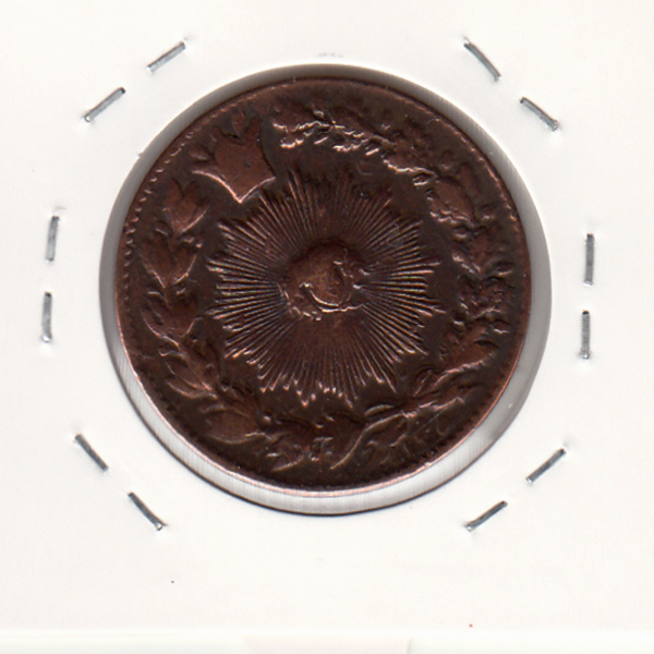سکه 100 دینار 1305 - ناصرالدین شاه