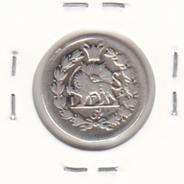 سکه ربعی 1326 - 2 تاریخ مکرر- محمد علی شاه