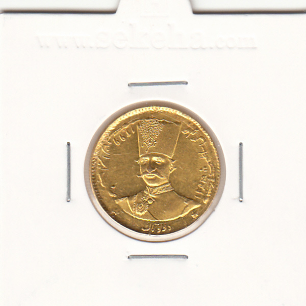 سکه طلا دو تومان 1299 - ناصرالدین شاه