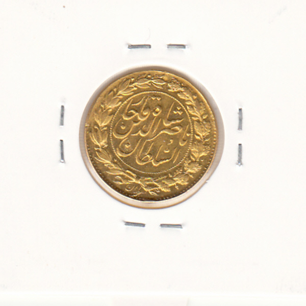 سکه طلا دو تومان 1299 - ناصرالدین شاه