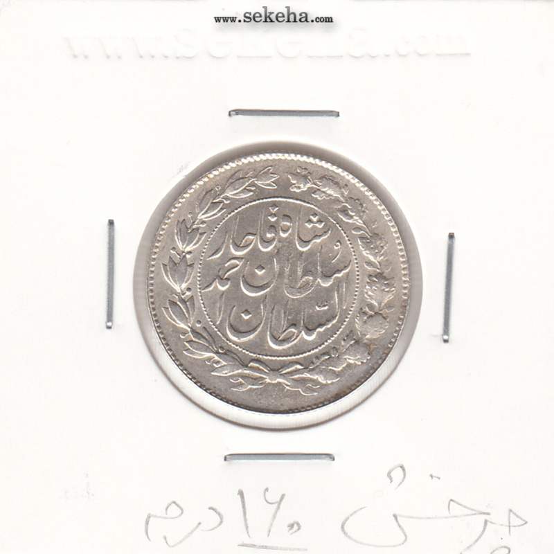 سکه 1000 دینار 1329 - احمد شاه