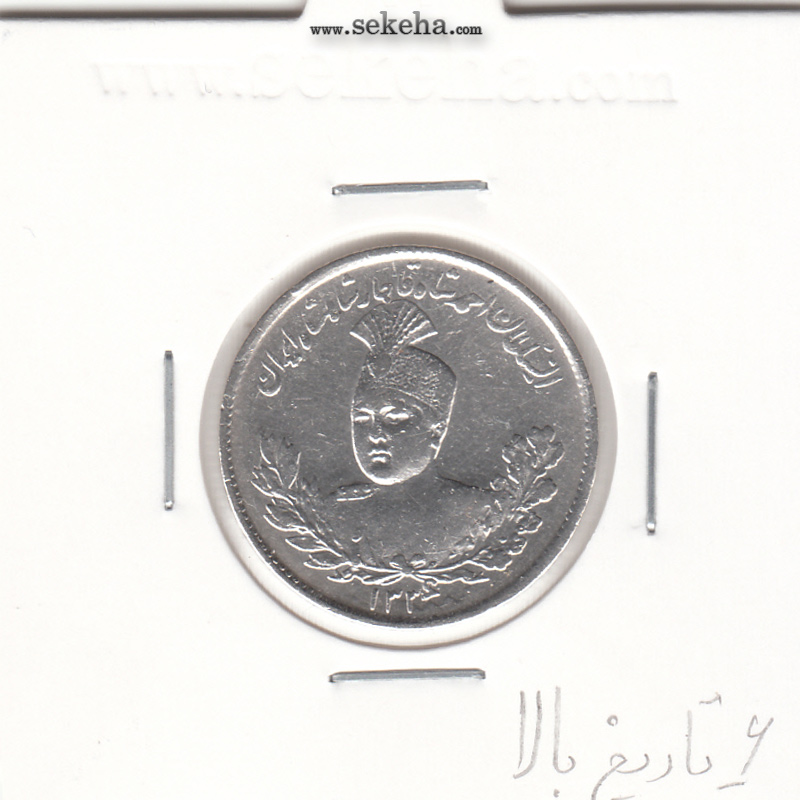 سکه 1000 دینار 1336 بدون یقه - احمد شاه