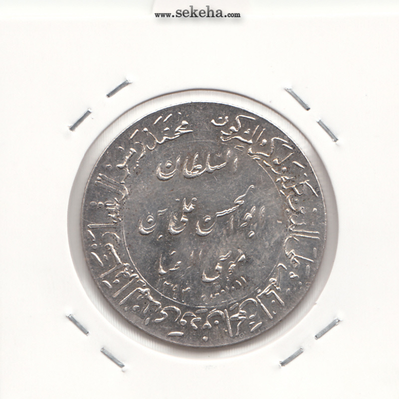 مدال یادبود میلاد امام رضا 1353