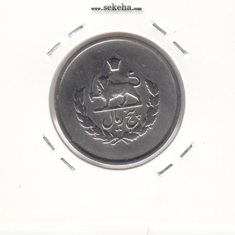 سکه 5 ریال مصدقی 1331 - محمد رضا شاه