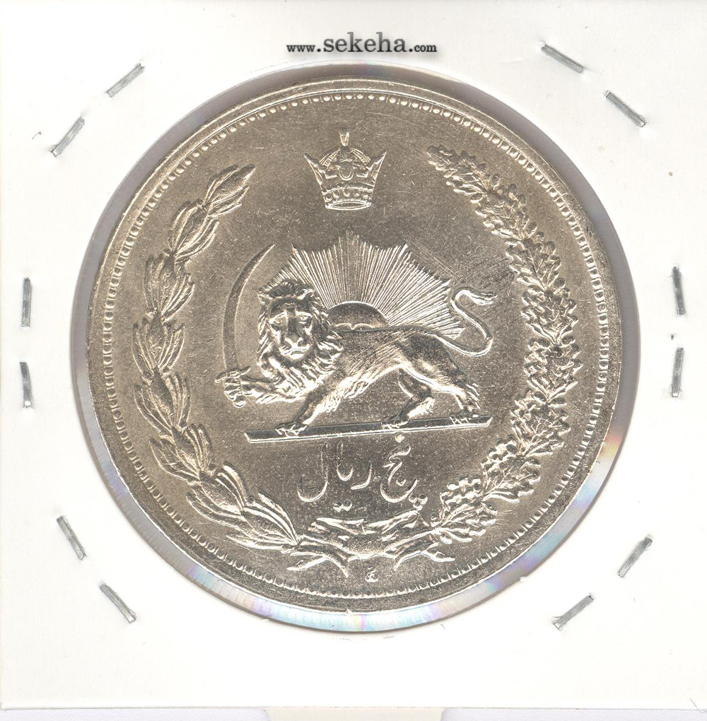 سکه 5 ریال 1311 -بانکی- رضا شاه