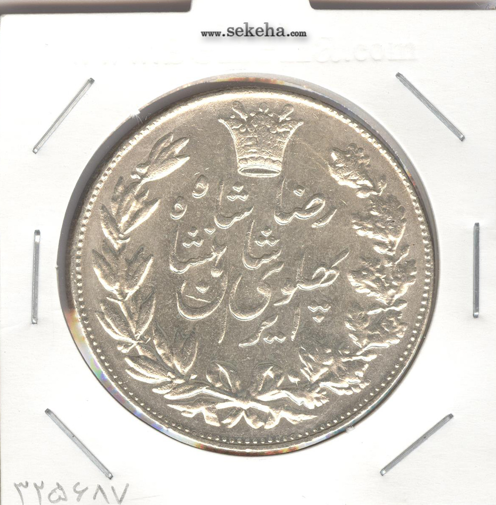 سکه 5000 دینار خطی 1305 - رضا شاه