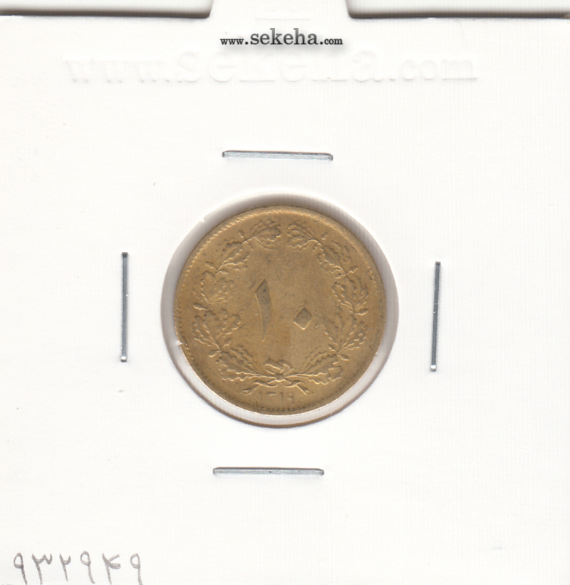 سکه 10 دینار برنز 1319 - VF - رضا شاه