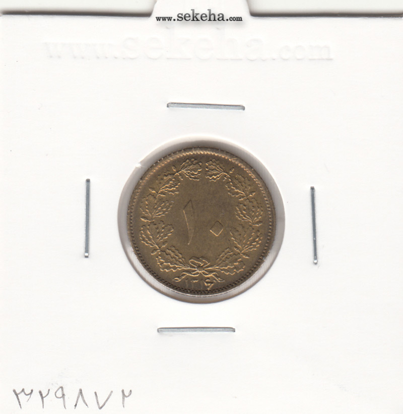 سکه 10 دینار برنز 1316 - رضا شاه
