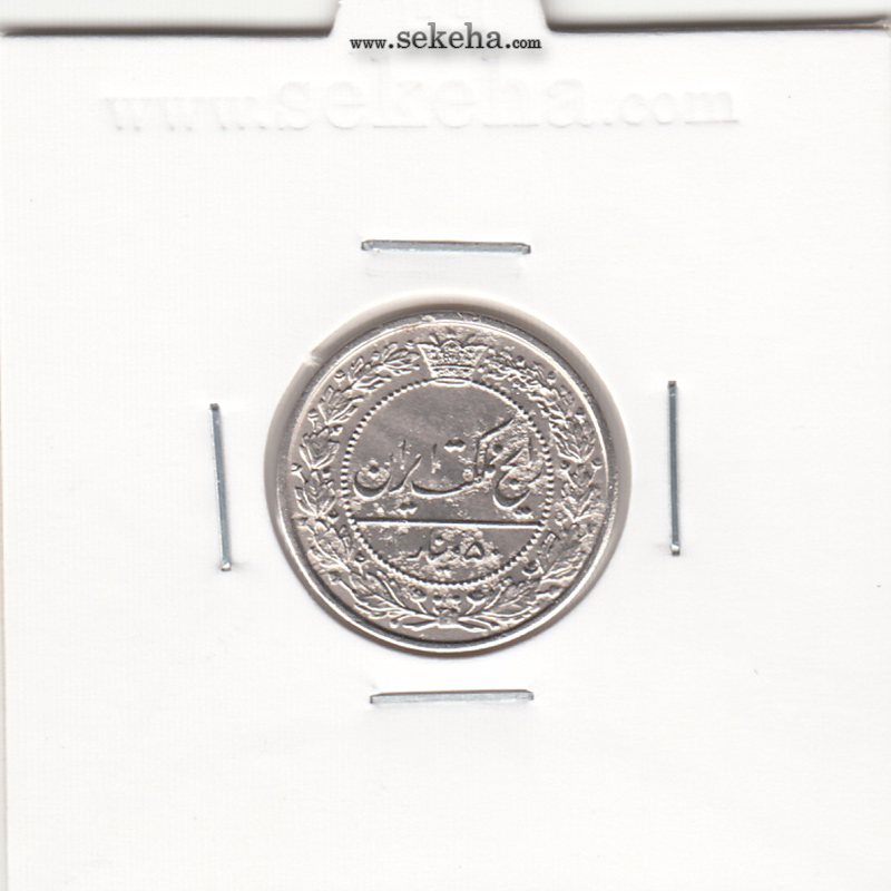 سکه 50 دینار 1321 - مظفرالدین شاه