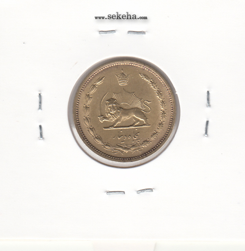 سکه 50 دینار برنز 1322 - واریته تاریخ - محمد رضا شاه