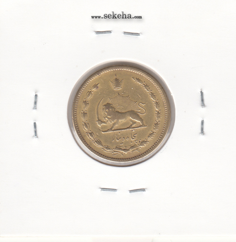 سکه 50 دینار برنز 1322 - واریته تاریخ - VF
