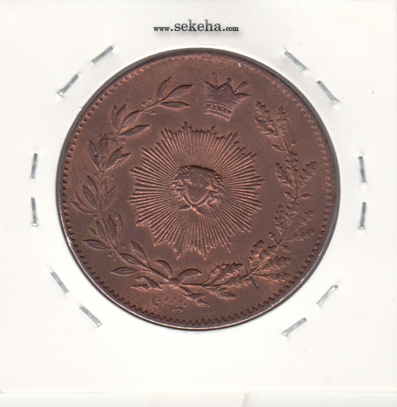 سکه 200 دینار 1301 - ناصرالدین شاه