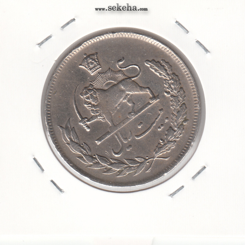 سکه 20 ریال مبلغ با حروف 1350 - محمد رضا شاه