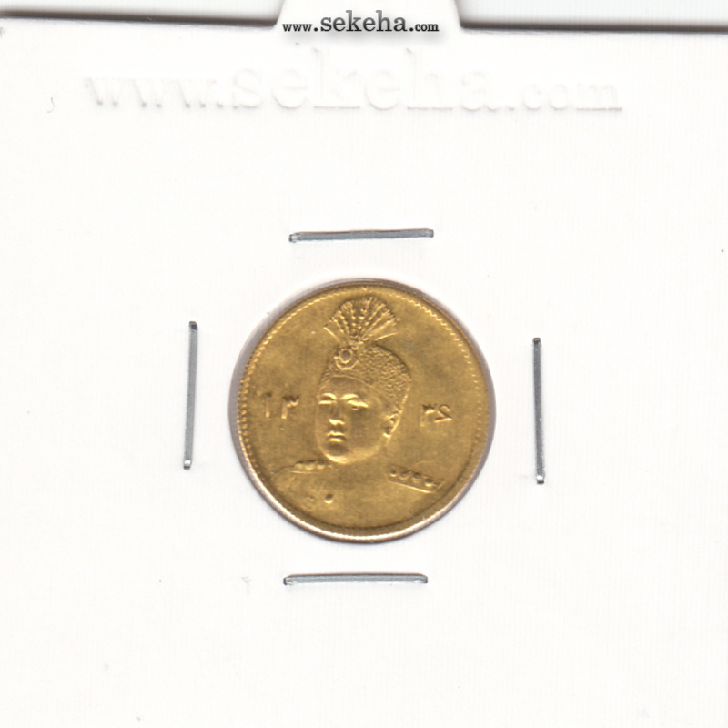 سکه طلا پنجهزاری 1336 - احمد شاه