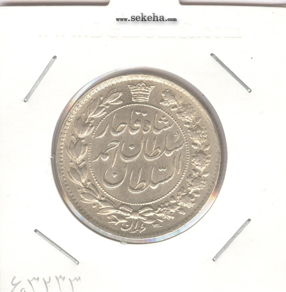 سکه 2 قران 1328 -بانکی- احمد شاه