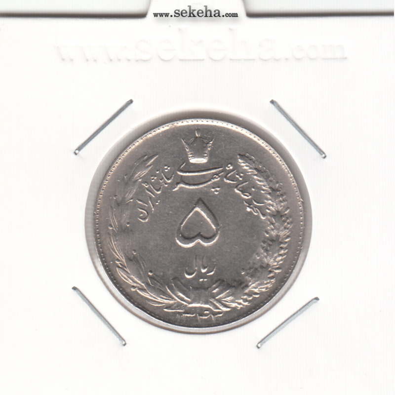 سکه 5 ریال دو تاج 1343 - AU - محمد رضا شاه