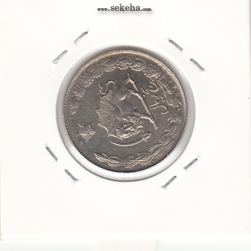 سکه 5 ریال آریامهر 1357 - چرخش 120 درجه - محمد رضا شاه