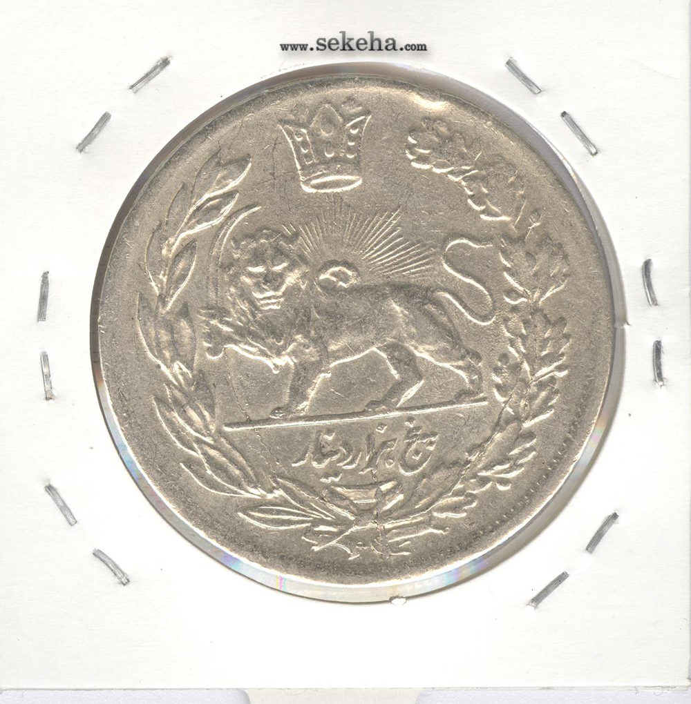 سکه 5000 دینار 1342 - بدون یقه - AU - احمد شاه