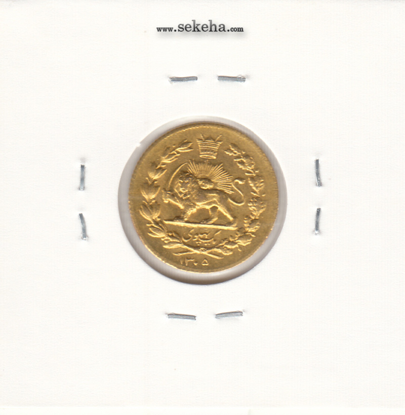 سکه طلا یک پهلوی 1305 - رضا شاه
