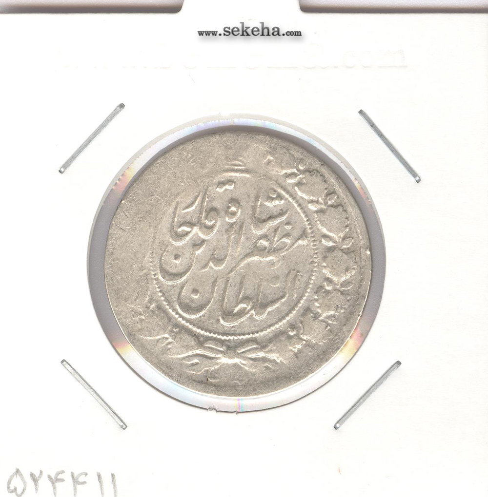 سکه 2 قران 13201 ارور در تاریخ - مظفر الدین شاه