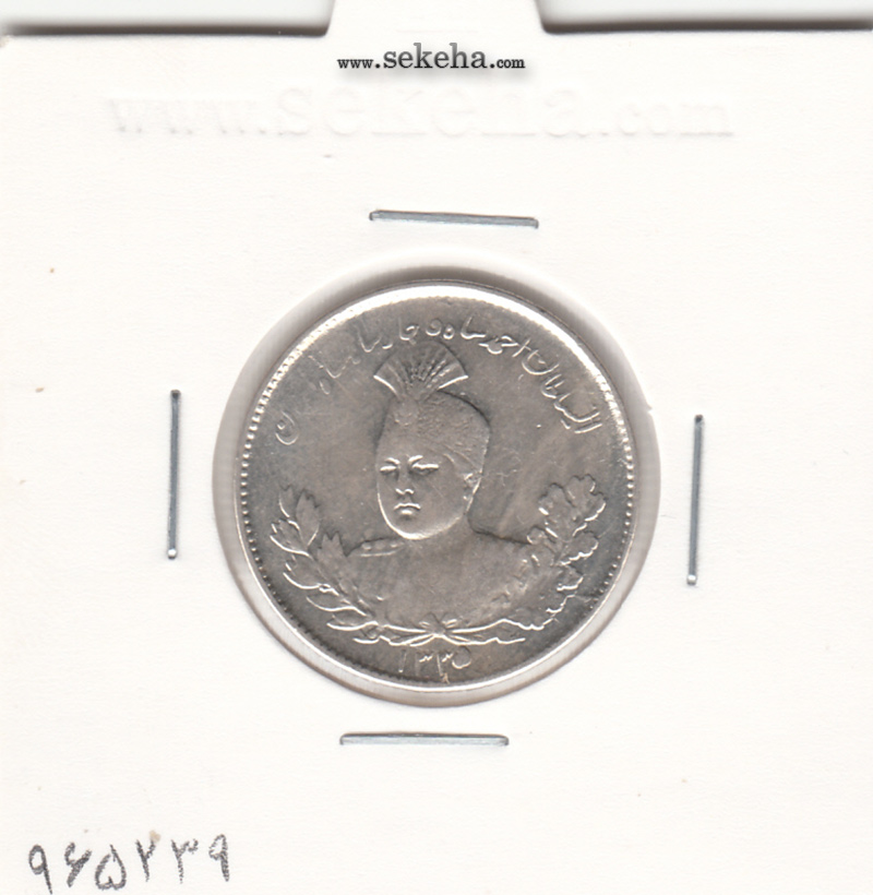 سکه 1000 دینار 1335 - 5 تاریخ توپُر - احمد شاه