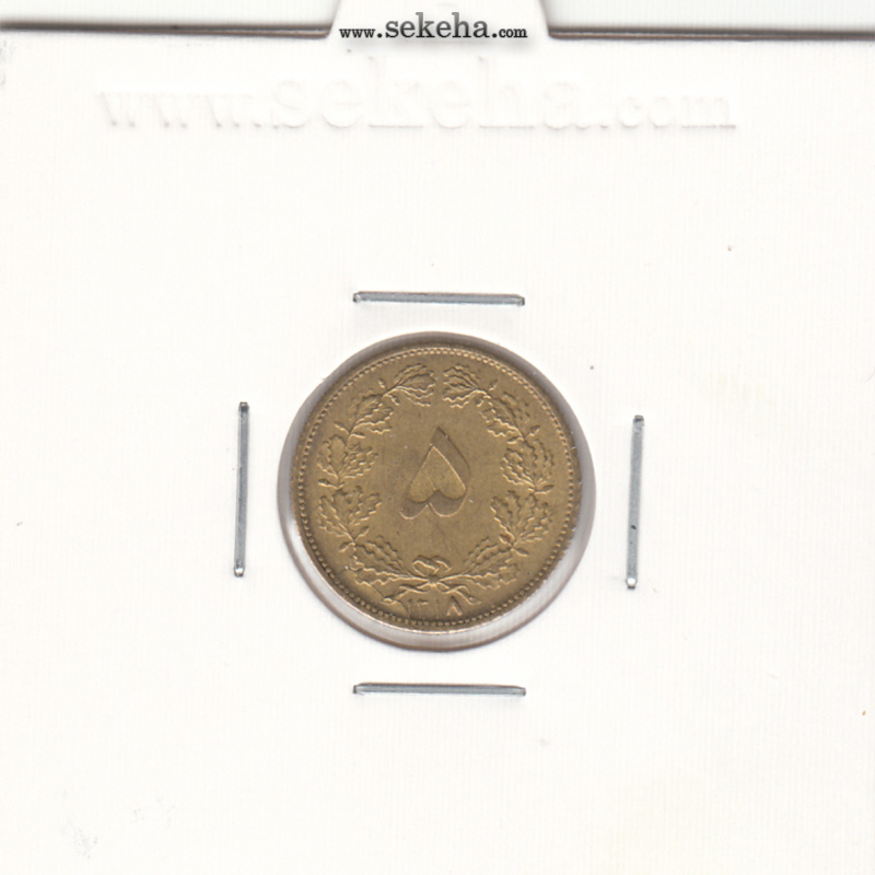 سکه 5 دینار برنز 1318 - رضا شاه