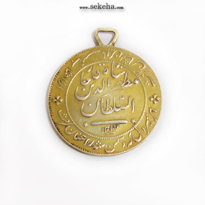 مدال نقره شیر دلان 1317 -با دسته فابریک- مظفر الدین شاه