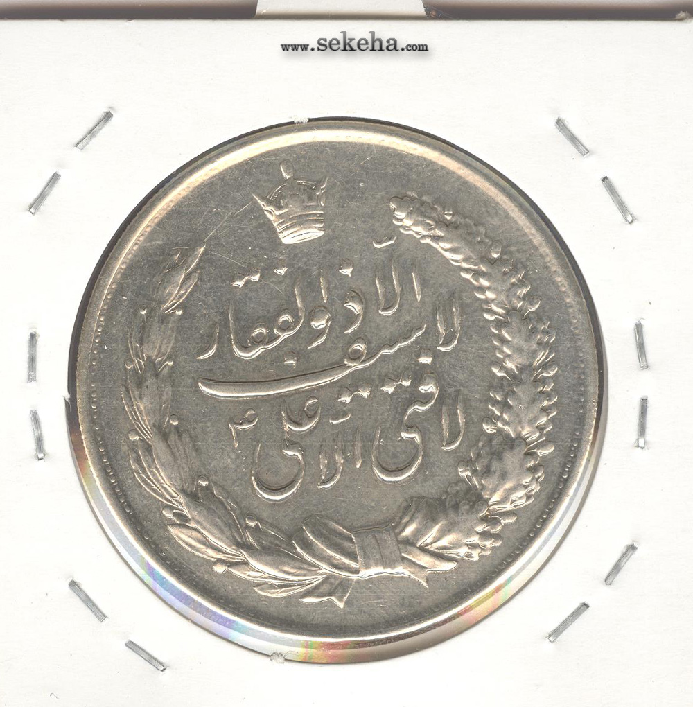 مدال نقره نوروز 1342 - لافتی الا علی - AU- محمد رضا شاه