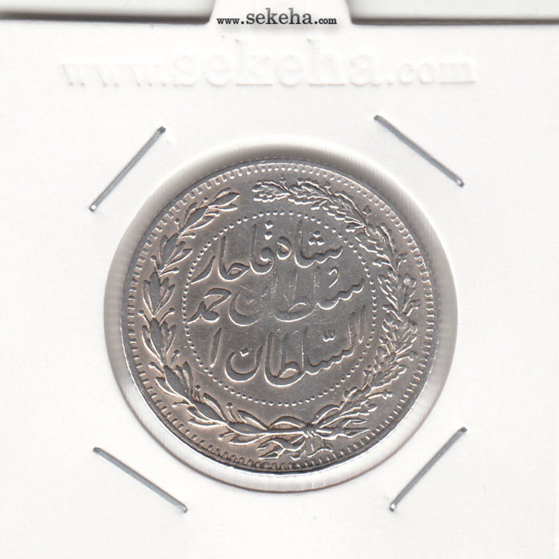 سکه 2000 دینار 1330 - ضرب برلین - EF - احمد شاه