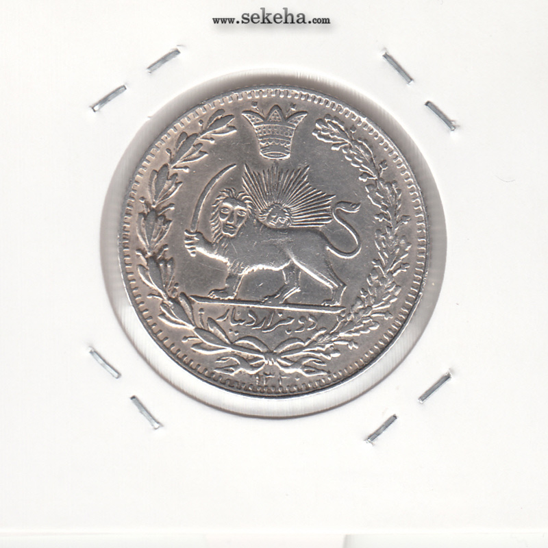 سکه 2000 دینار 1330 - ضرب برلین - EF - احمد شاه