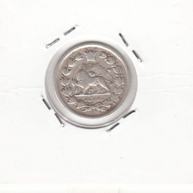 سکه 500 دینار 1326 - دو تاریخ - محمد علی شاه قاجار