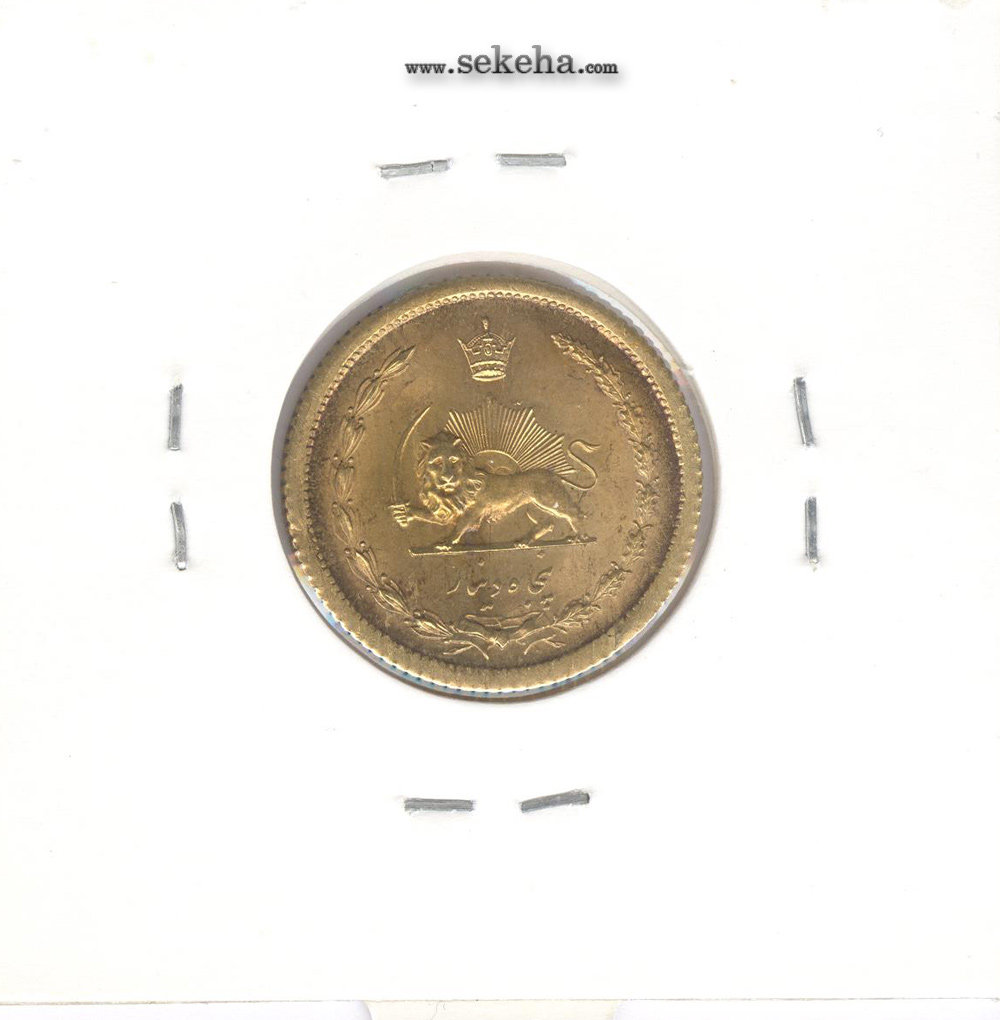 سکه 50 دینار برنز 1354 - محمدرضا شاه
