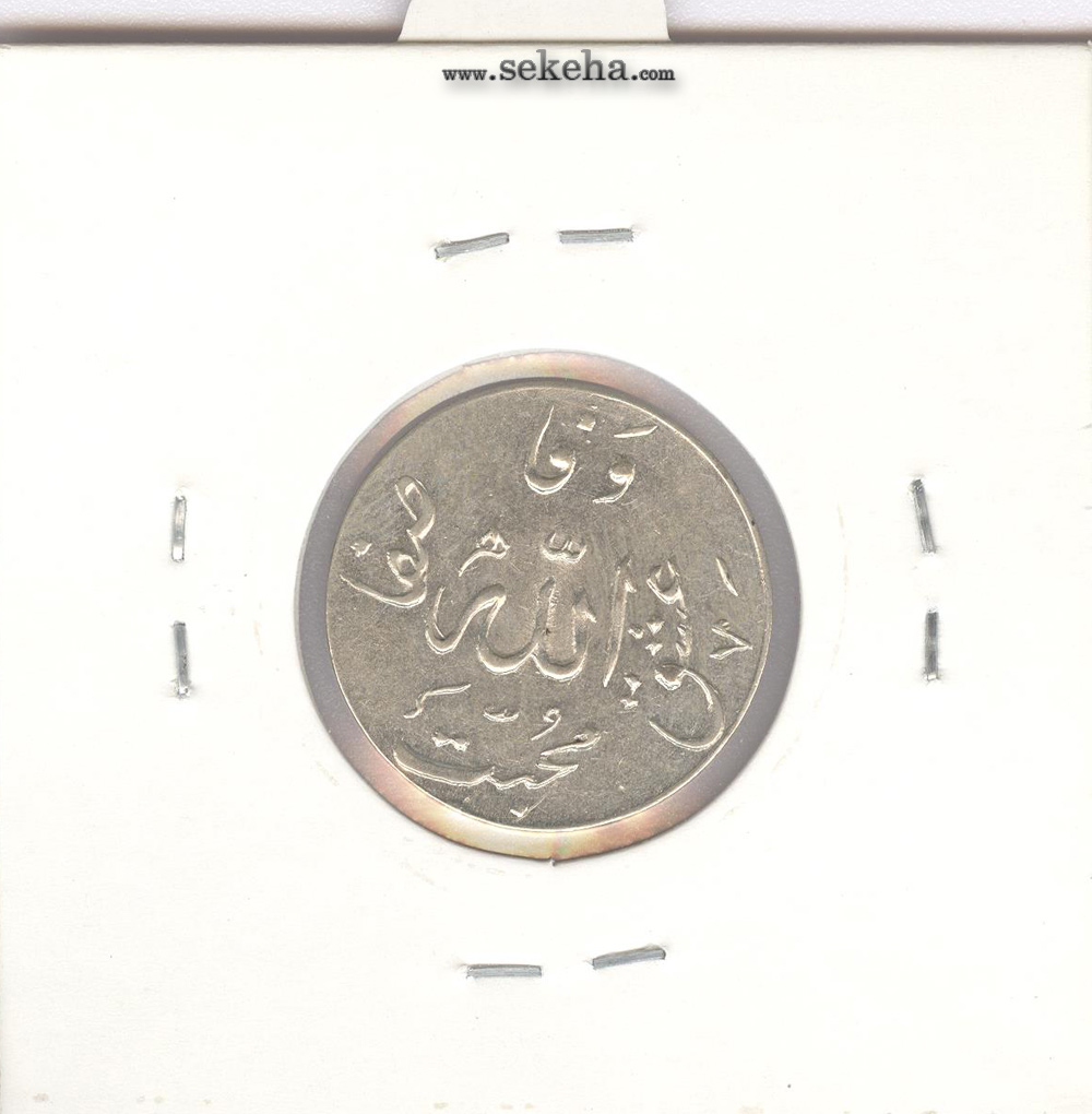 مدال یادبود جشن خانقاه نعمت اللهی 1338