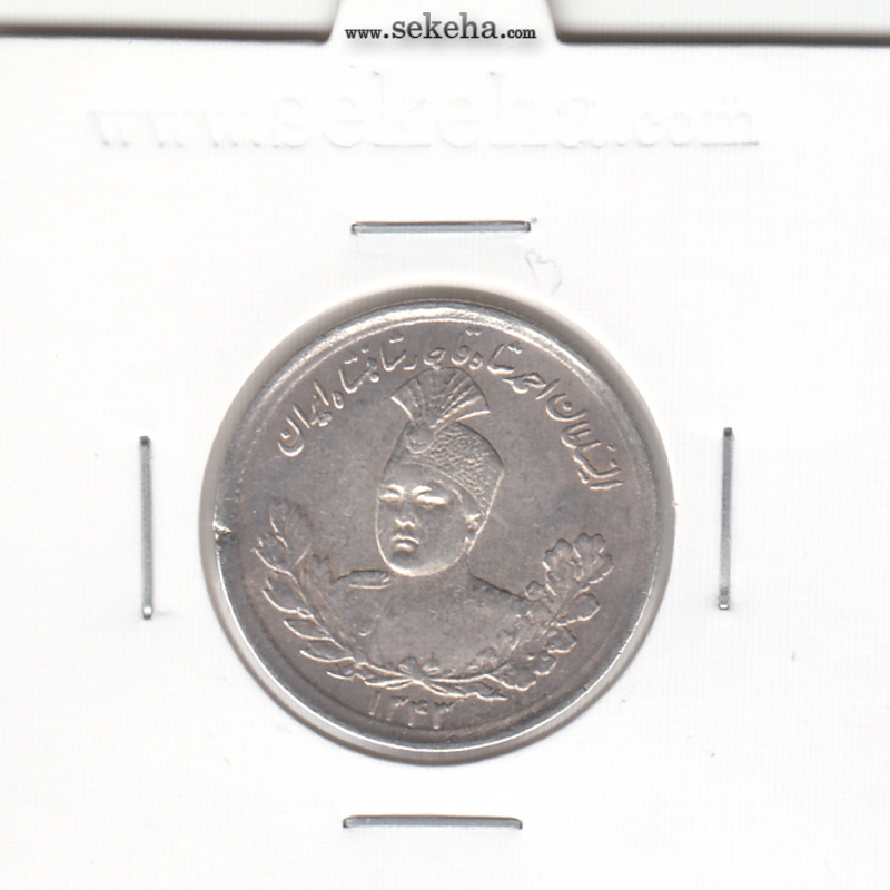 سکه 1000 دینار 1343 - EF - احمد شاه