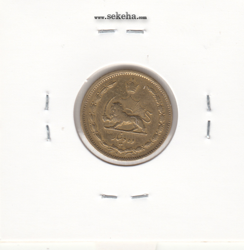 سکه 10 دینار برنز 1316 - VF - رضا شاه
