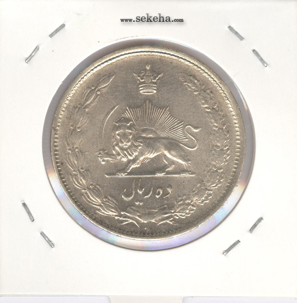سکه 10 ریال نقره، محمدرضا شاه پهلوی