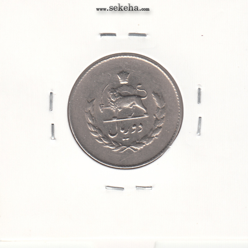 سکه 2 ریال مصدقی 1335 - AU - محمد رضا شاه