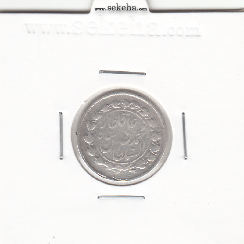 سکه 500 دینار 1325 - محمد علی شاه