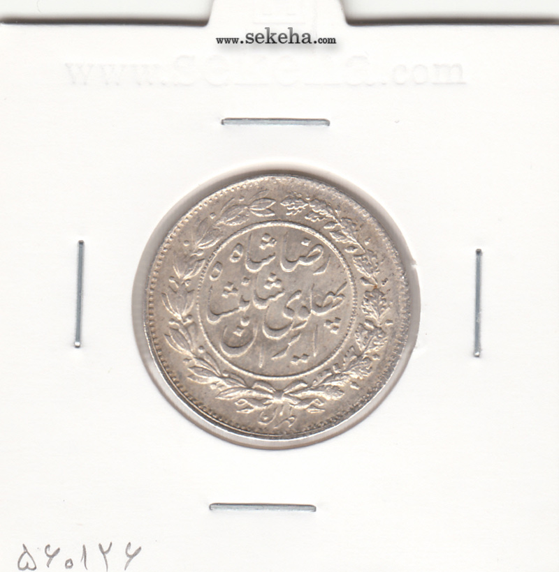 سکه 1000 دینار خطی 1305 - رضا شاه پهلوی