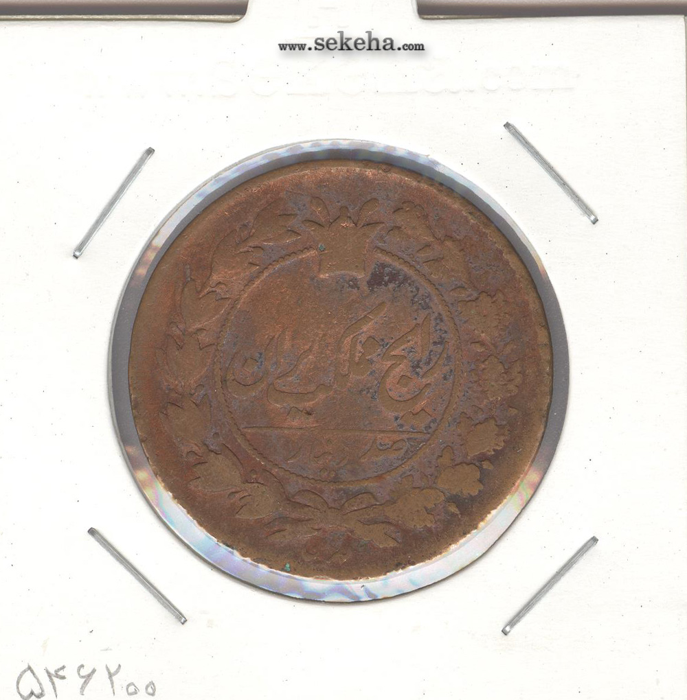 سکه 100 دینار - تاریخ نامشخص- ناصرالدین شاه