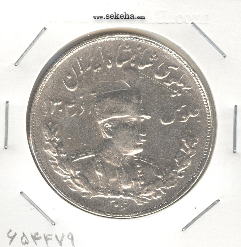 سکه 5000 دینار تصویری 1306 ضرب تهران - رضا شاه