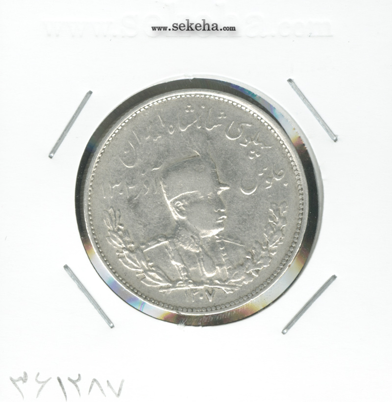 سکه 2000 دینار تصویری 1307 - EF - رضا شاه
