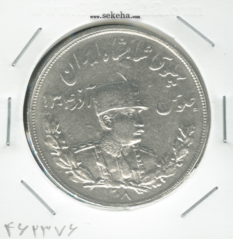 سکه 5000 دینار تصویری 1308 - EF - رضا شاه
