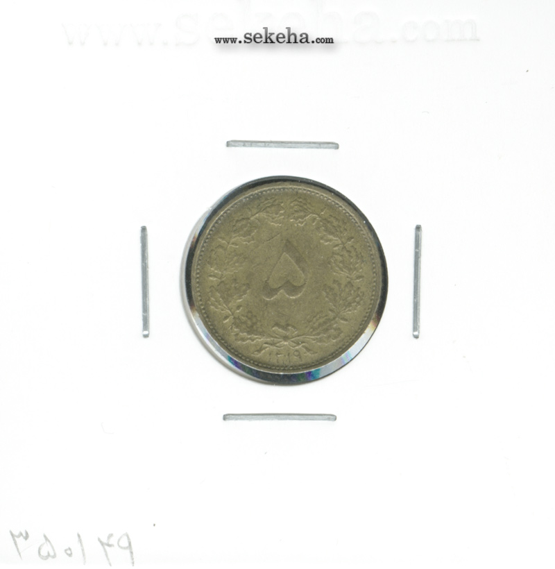 سکه 5 دینار برنز 1319 - رضا شاه